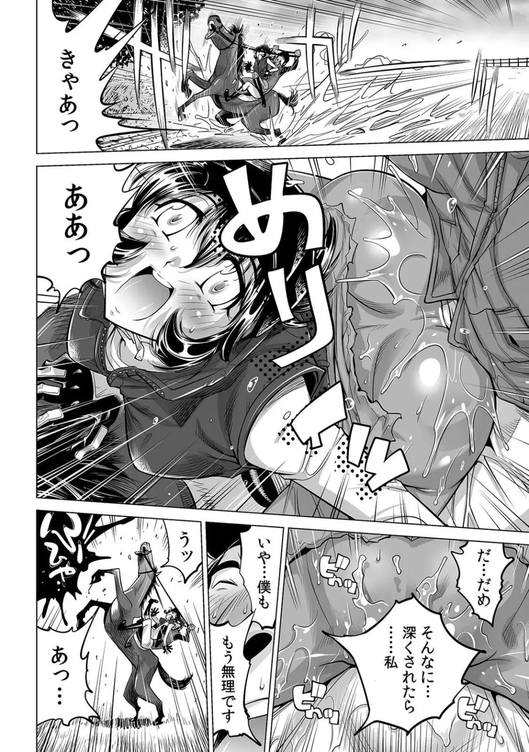 [Yonemochi Akihiko] Yabai!! Hadaka de Densha ni Notchatta ~Hotondo Morodashi Body Painting~ Fhentai - Page 9