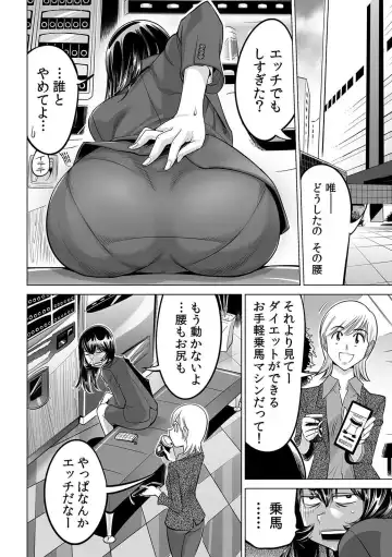 [Yonemochi Akihiko] Yabai!! Hadaka de Densha ni Notchatta ~Hotondo Morodashi Body Painting~ Fhentai - Page 11