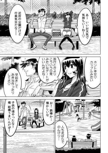 [Yonemochi Akihiko] Yabai!! Hadaka de Densha ni Notchatta ~Hotondo Morodashi Body Painting~ Fhentai - Page 12