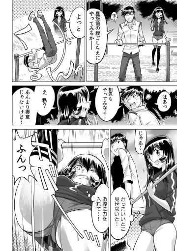 [Yonemochi Akihiko] Yabai!! Hadaka de Densha ni Notchatta ~Hotondo Morodashi Body Painting~ Fhentai - Page 13