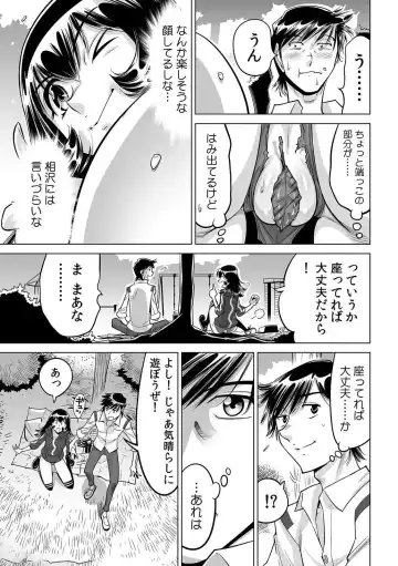 [Yonemochi Akihiko] Yabai!! Hadaka de Densha ni Notchatta ~Hotondo Morodashi Body Painting~ Fhentai - Page 18