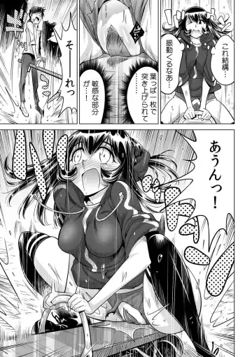 [Yonemochi Akihiko] Yabai!! Hadaka de Densha ni Notchatta ~Hotondo Morodashi Body Painting~ Fhentai - Page 20