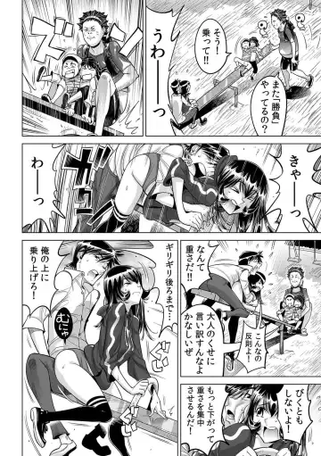 [Yonemochi Akihiko] Yabai!! Hadaka de Densha ni Notchatta ~Hotondo Morodashi Body Painting~ Fhentai - Page 25