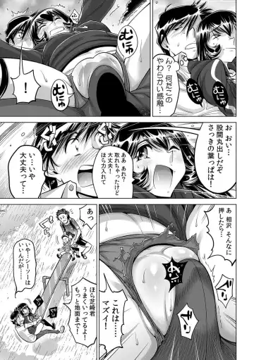 [Yonemochi Akihiko] Yabai!! Hadaka de Densha ni Notchatta ~Hotondo Morodashi Body Painting~ Fhentai - Page 26