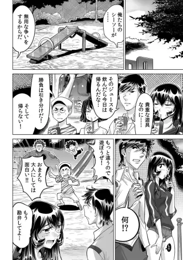 [Yonemochi Akihiko] Yabai!! Hadaka de Densha ni Notchatta ~Hotondo Morodashi Body Painting~ Fhentai - Page 31