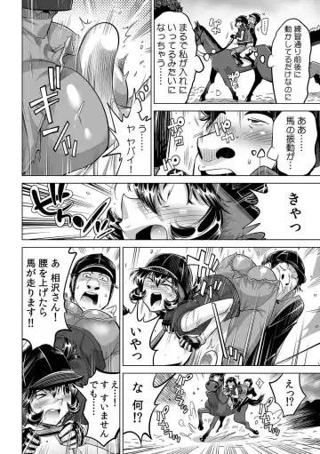 [Yonemochi Akihiko] Yabai!! Hadaka de Densha ni Notchatta ~Hotondo Morodashi Body Painting~ Fhentai - Page 5