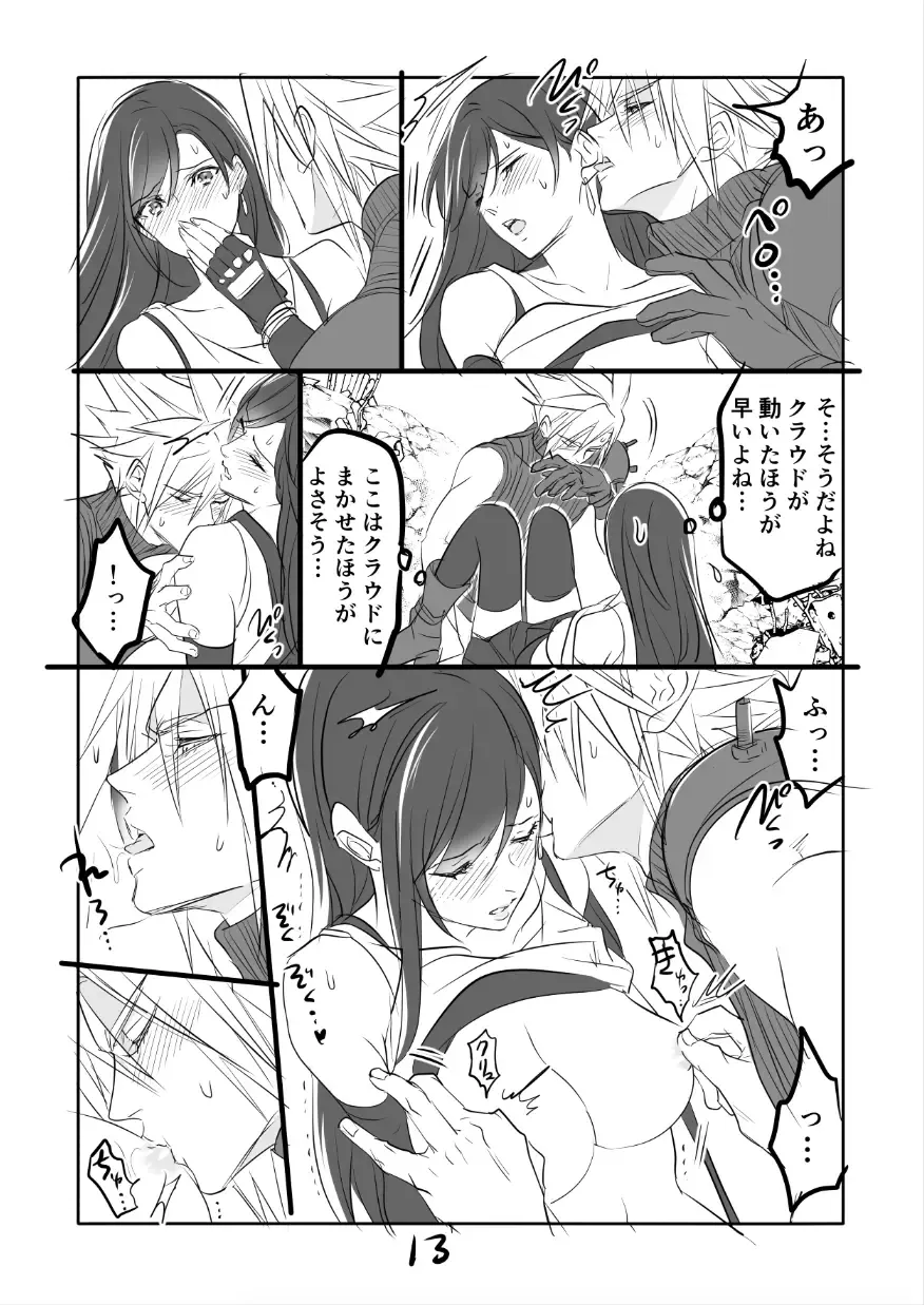 [Sakura Syoji] FF7R CloTi Manga 1 Fhentai - Page 13