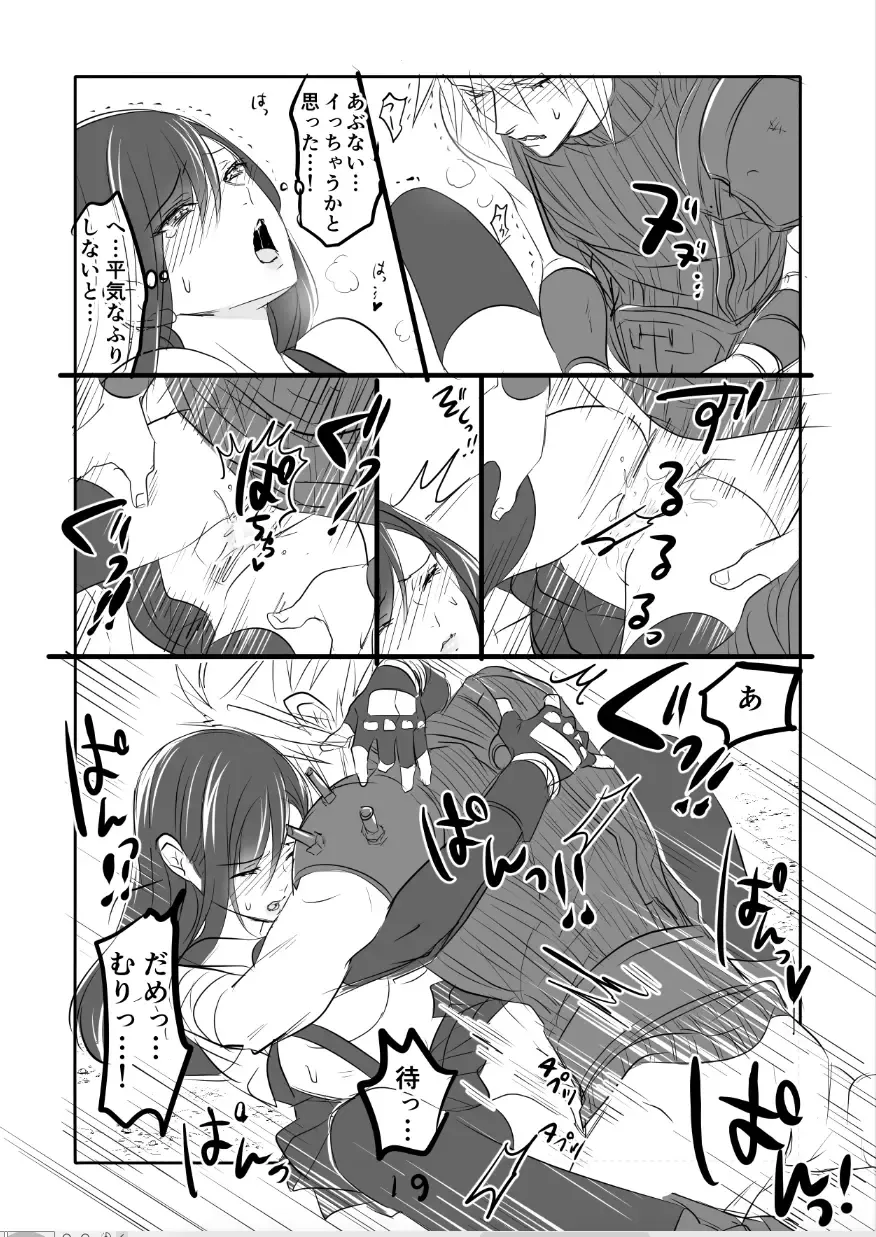 [Sakura Syoji] FF7R CloTi Manga 1 Fhentai - Page 19