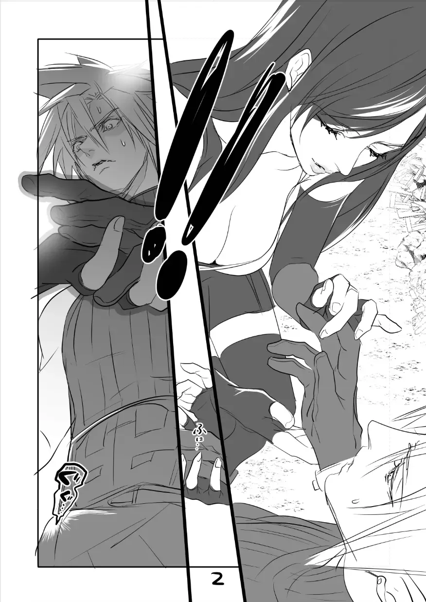 [Sakura Syoji] FF7R CloTi Manga 1 Fhentai - Page 2