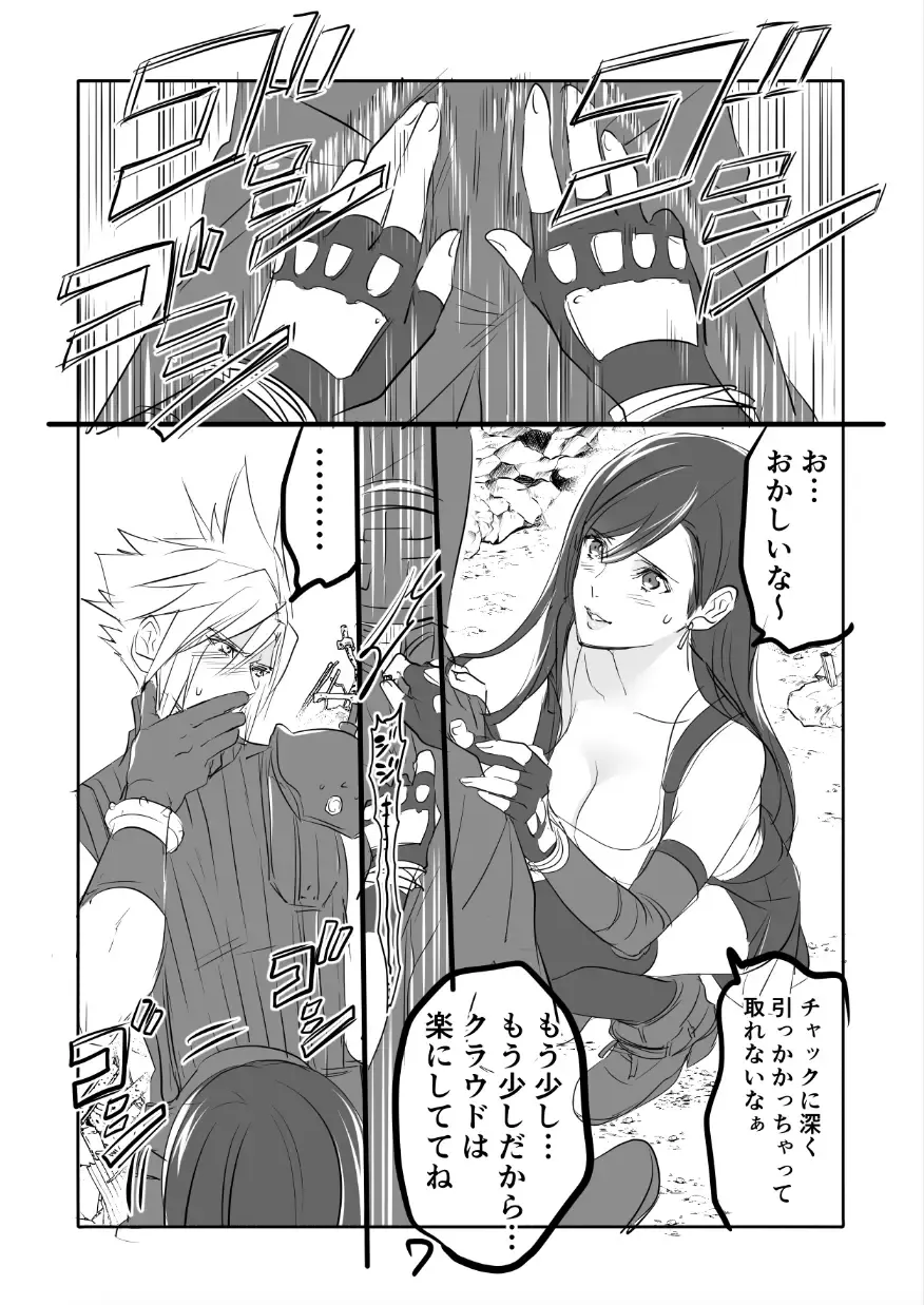 [Sakura Syoji] FF7R CloTi Manga 1 Fhentai - Page 7