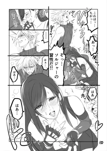 [Sakura Syoji] FF7R CloTi Manga 1 Fhentai - Page 10