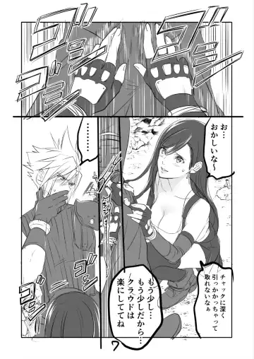 [Sakura Syoji] FF7R CloTi Manga 1 Fhentai - Page 7