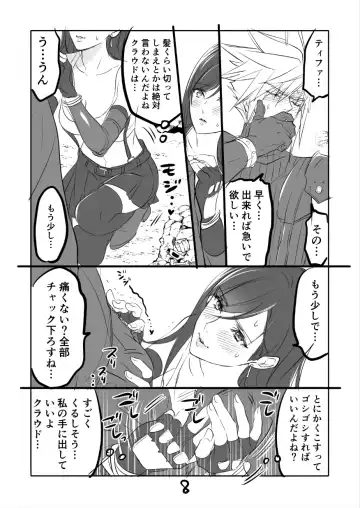 [Sakura Syoji] FF7R CloTi Manga 1 Fhentai - Page 8