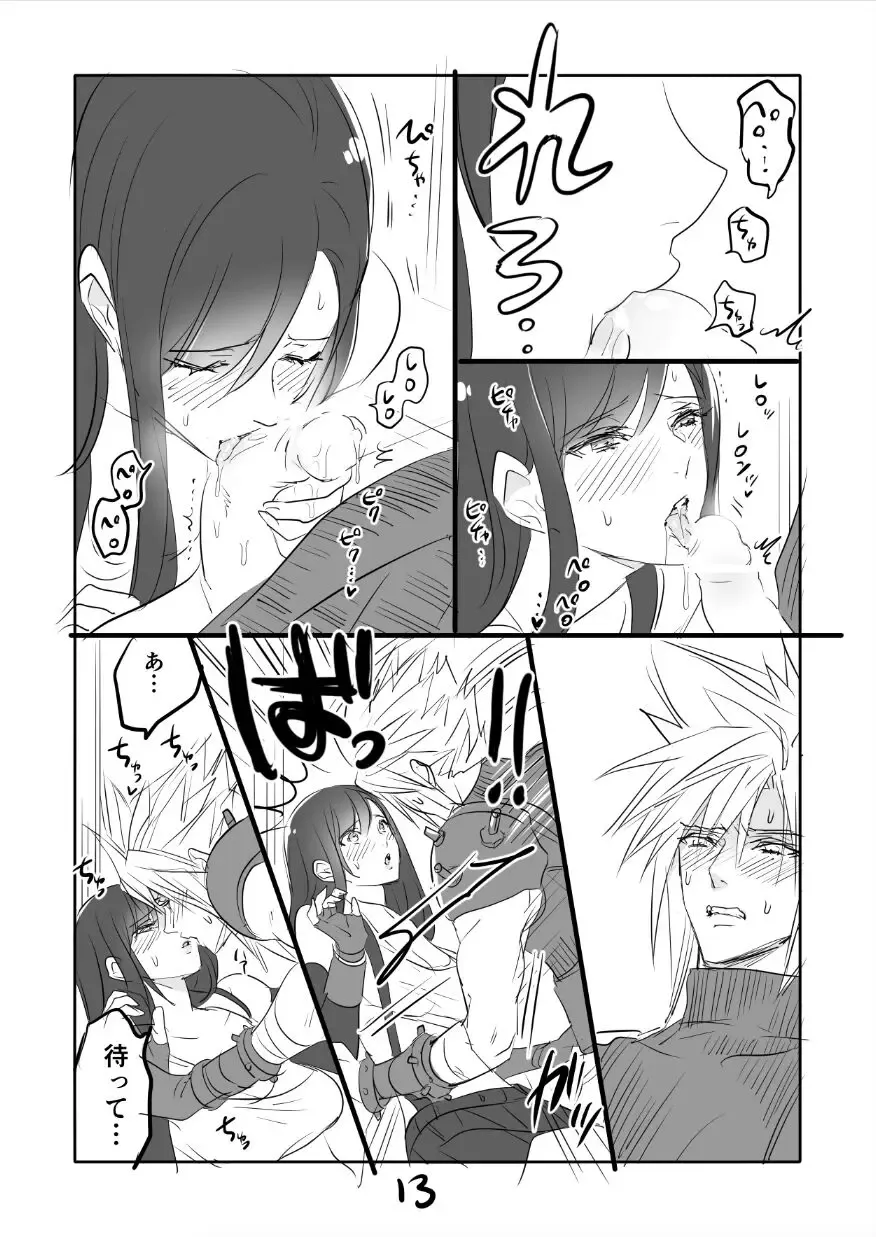 [Sakura Syoji] FF7 VinYuffie Manga 1.5 CloTi side Fhentai - Page 13