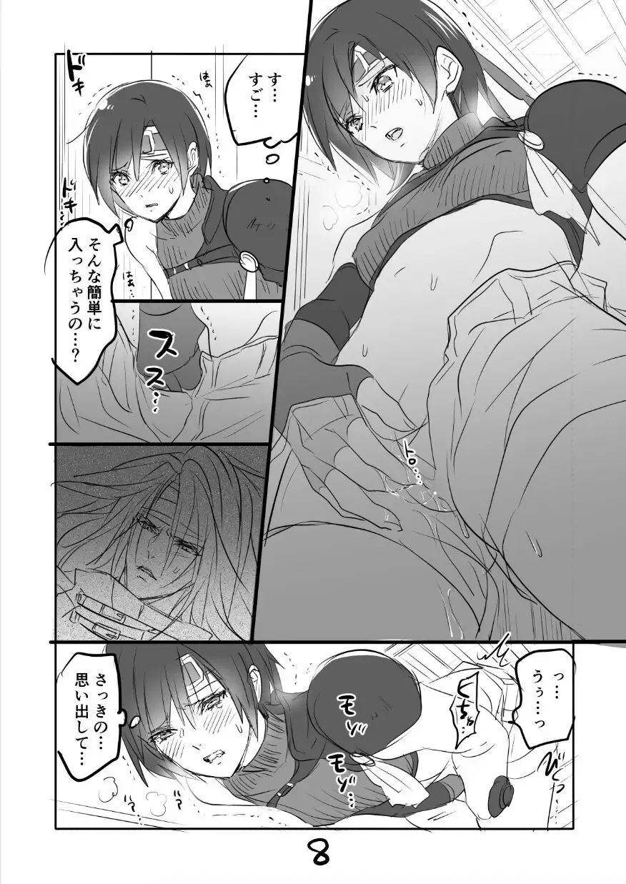 [Sakura Syoji] FF7 VinYuffie Manga 1.5 CloTi side Fhentai - Page 8