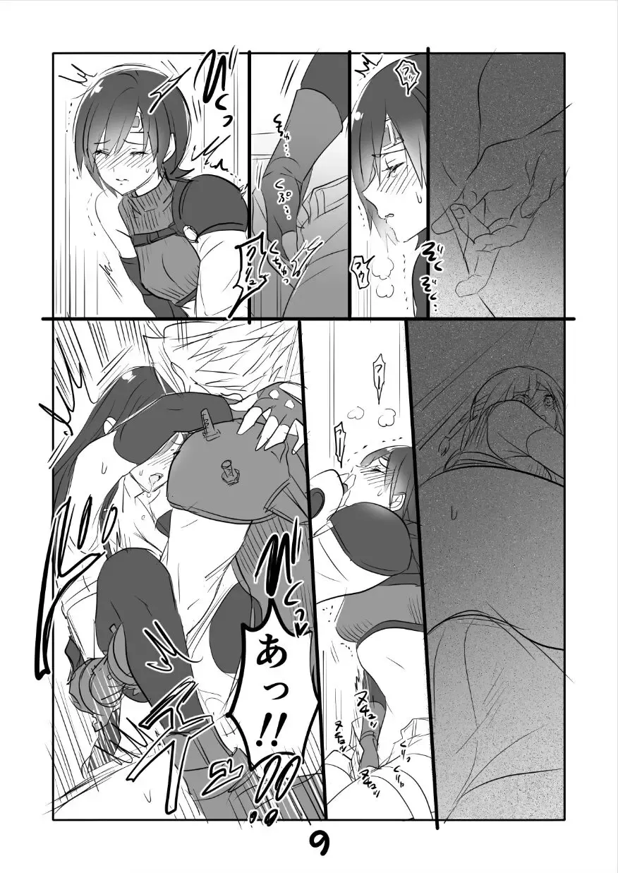 [Sakura Syoji] FF7 VinYuffie Manga 1.5 CloTi side Fhentai - Page 9