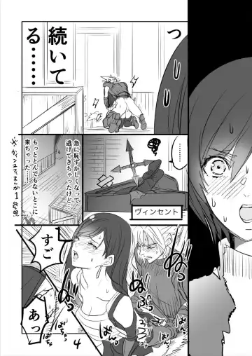 [Sakura Syoji] FF7 VinYuffie Manga 1.5 CloTi side Fhentai - Page 4
