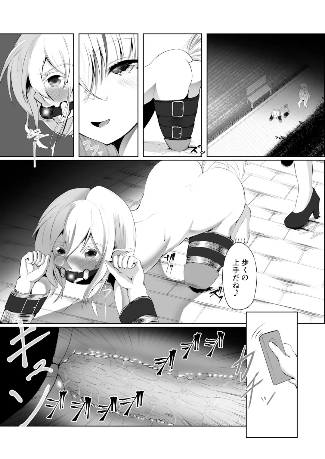 Elf Kankin Fhentai - Page 12