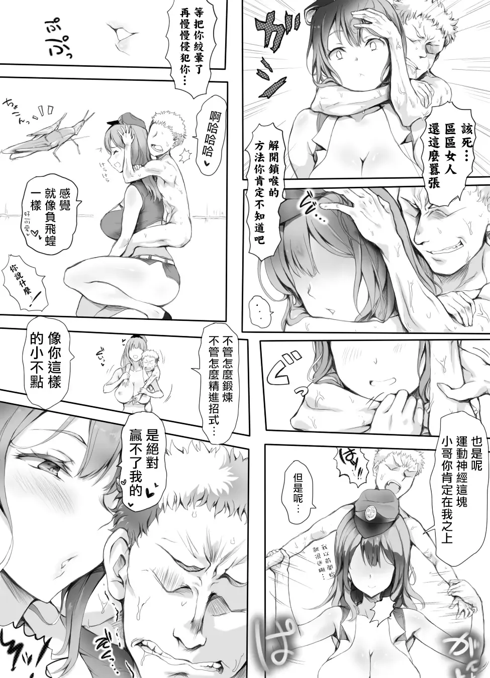 [Ariku] Appaku Sakusei Torawareru Karada Fhentai - Page 16