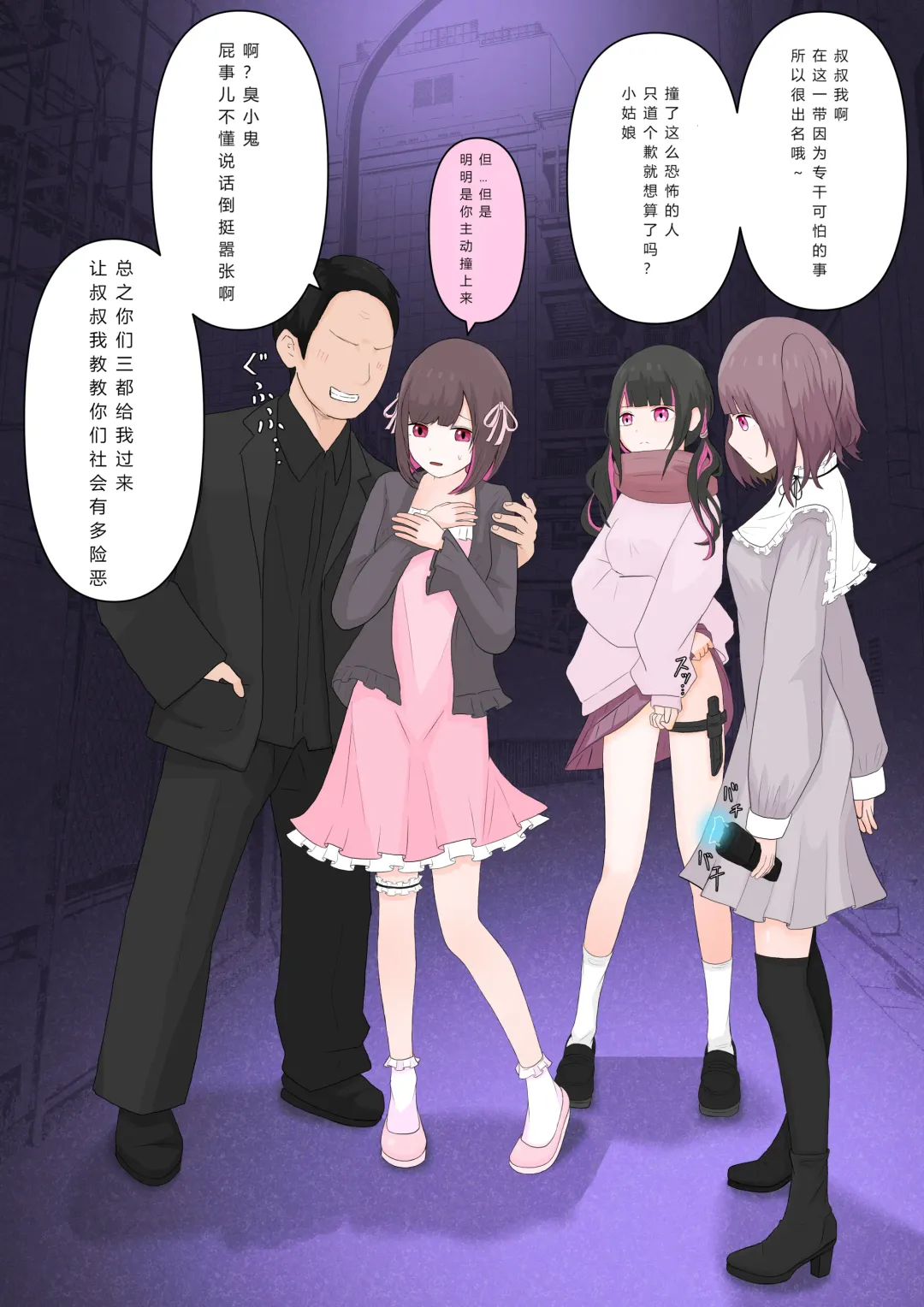 [Ariku] Appaku Sakusei Torawareru Karada Fhentai - Page 43