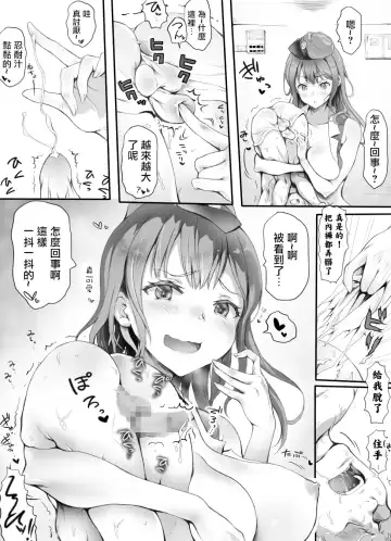 [Ariku] Appaku Sakusei Torawareru Karada Fhentai - Page 11