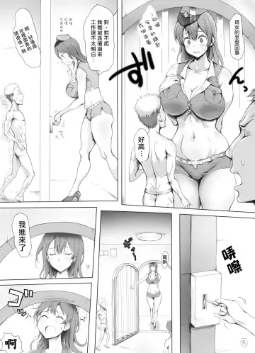 [Ariku] Appaku Sakusei Torawareru Karada Fhentai - Page 2