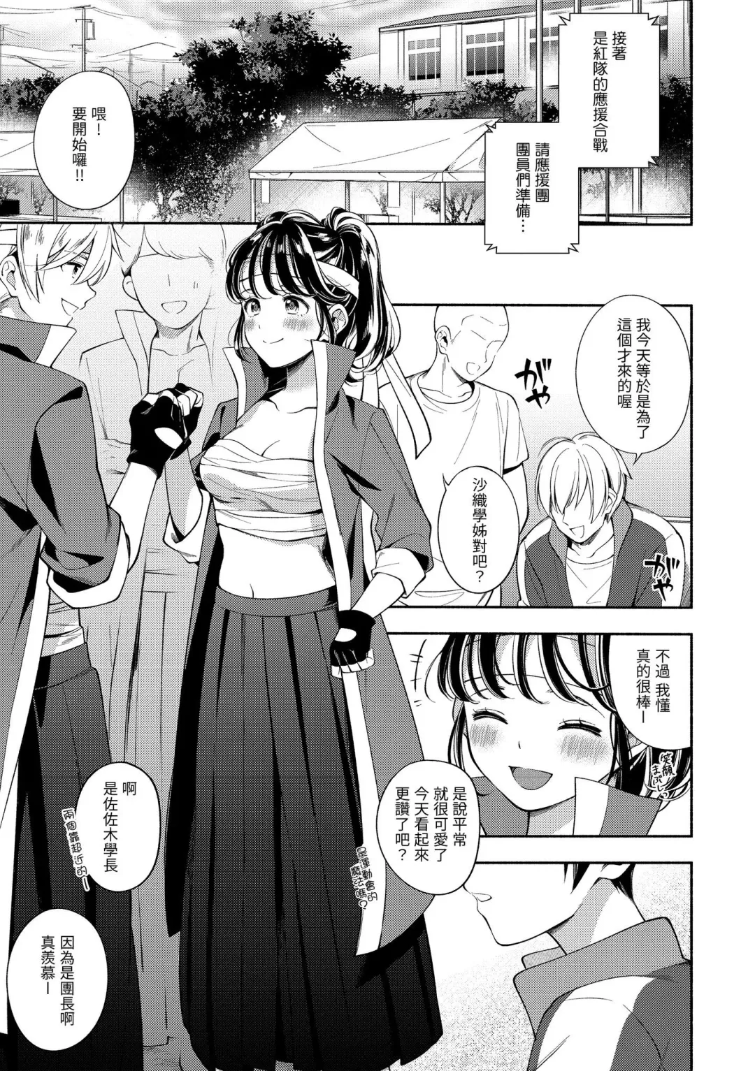 [Wantan Meo] Okaeri - welcome home | 歡迎回家 Fhentai - Page 132