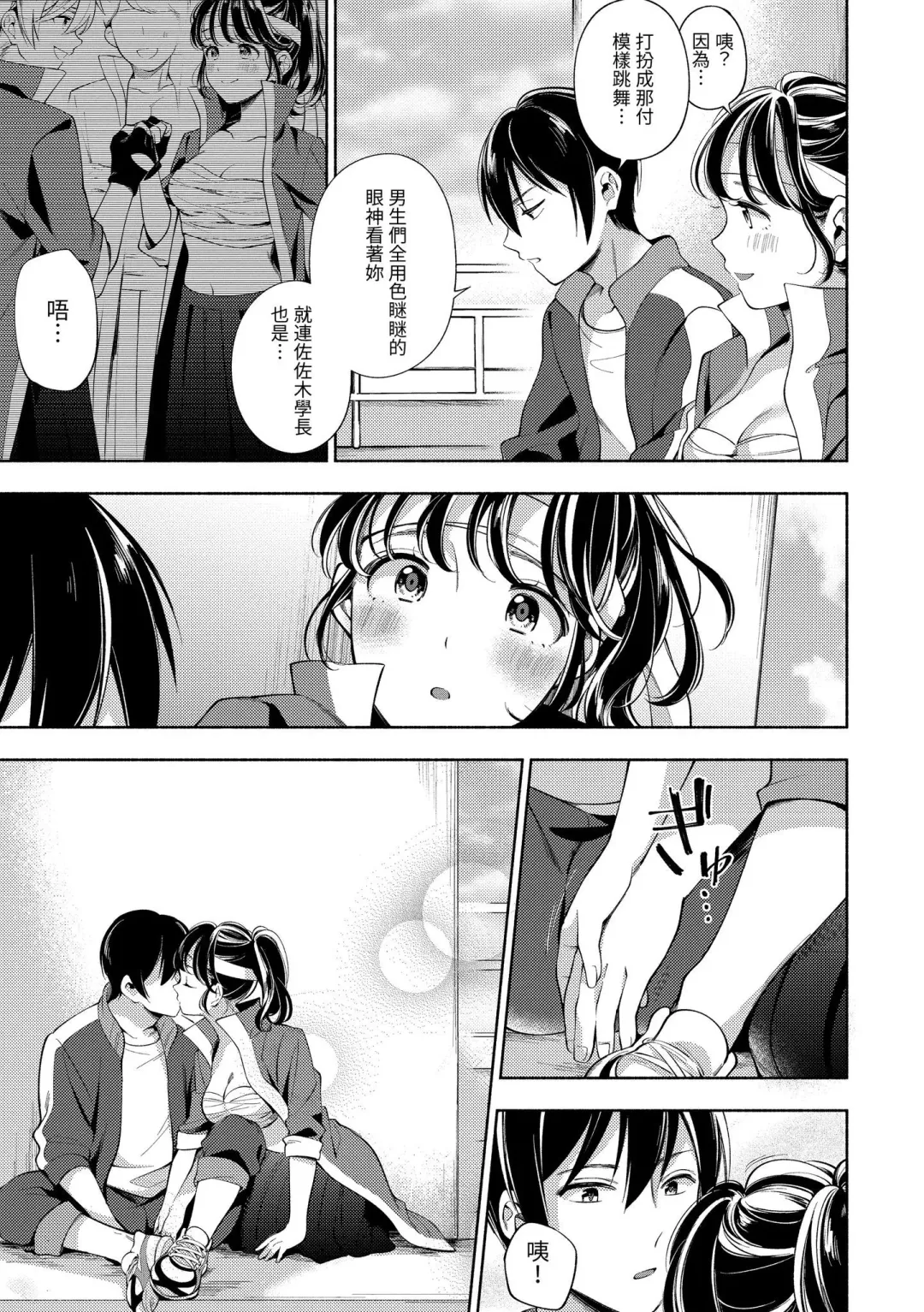 [Wantan Meo] Okaeri - welcome home | 歡迎回家 Fhentai - Page 136