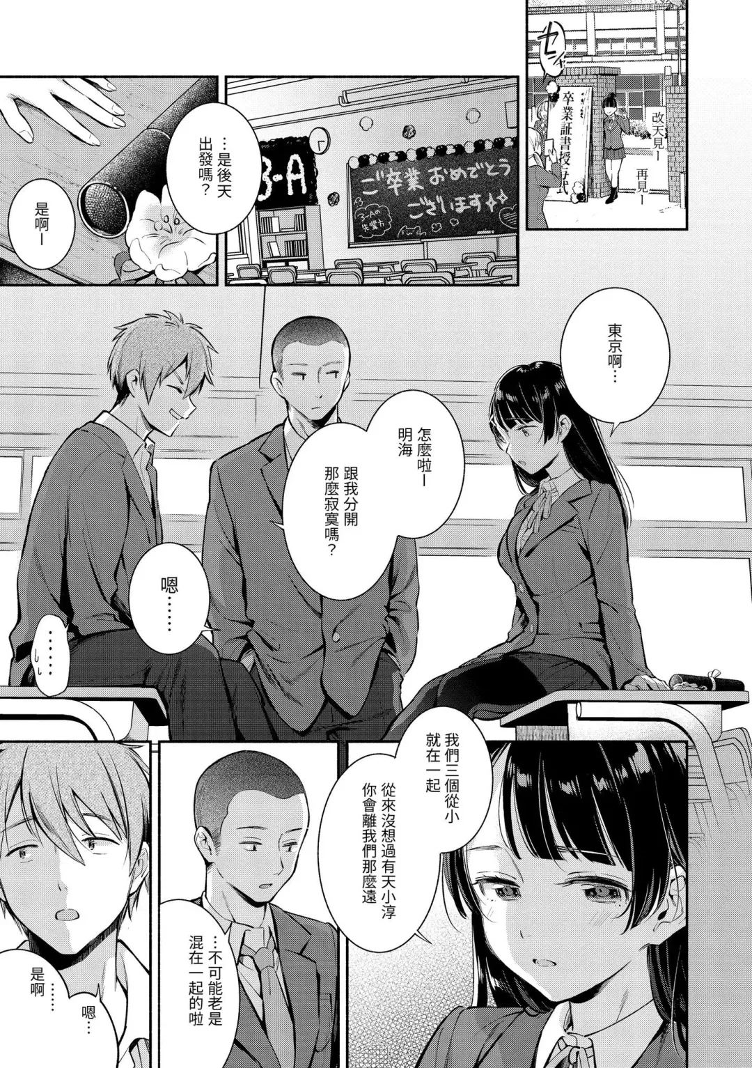 [Wantan Meo] Okaeri - welcome home | 歡迎回家 Fhentai - Page 150