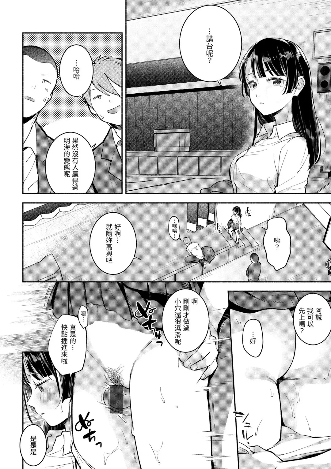 [Wantan Meo] Okaeri - welcome home | 歡迎回家 Fhentai - Page 157