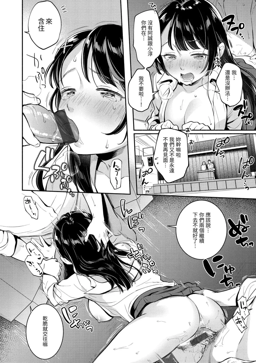 [Wantan Meo] Okaeri - welcome home | 歡迎回家 Fhentai - Page 161