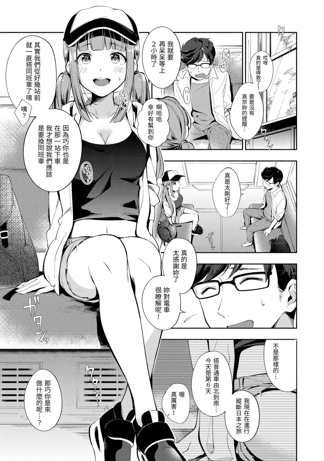 [Wantan Meo] Okaeri - welcome home | 歡迎回家 Fhentai - Page 170