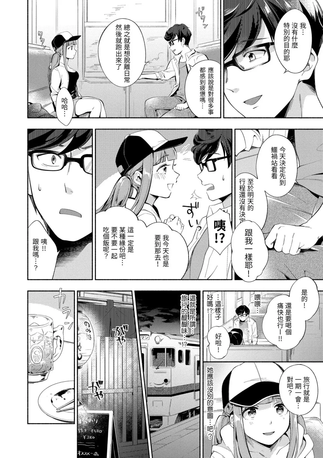 [Wantan Meo] Okaeri - welcome home | 歡迎回家 Fhentai - Page 171