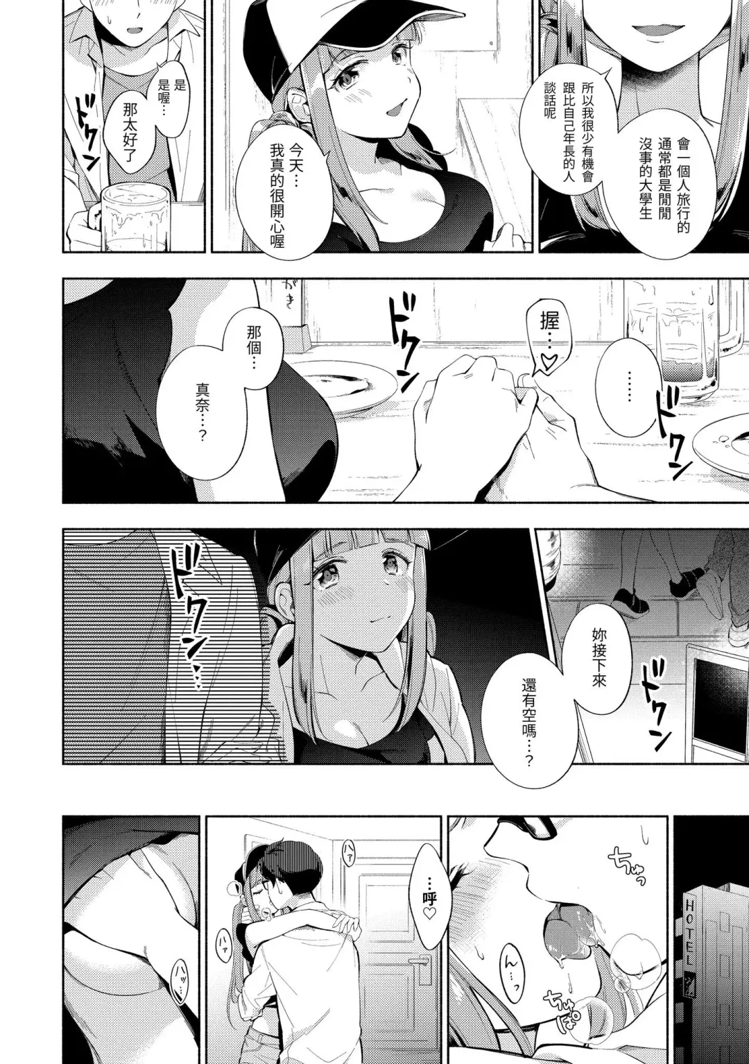 [Wantan Meo] Okaeri - welcome home | 歡迎回家 Fhentai - Page 173