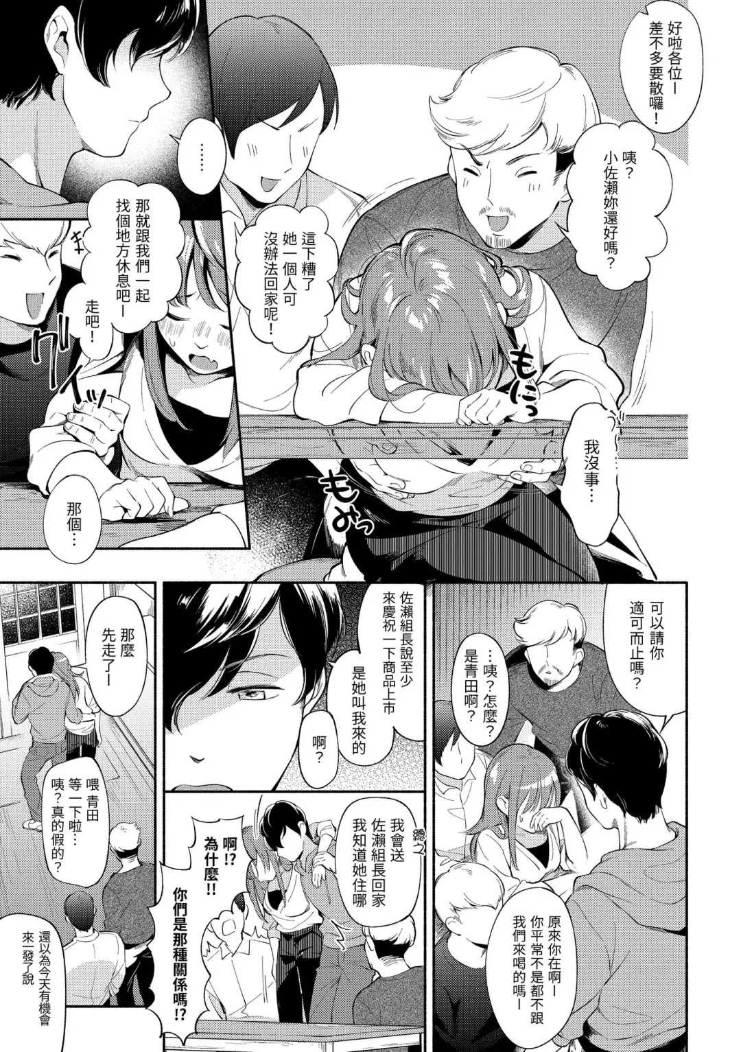 [Wantan Meo] Okaeri - welcome home | 歡迎回家 Fhentai - Page 28