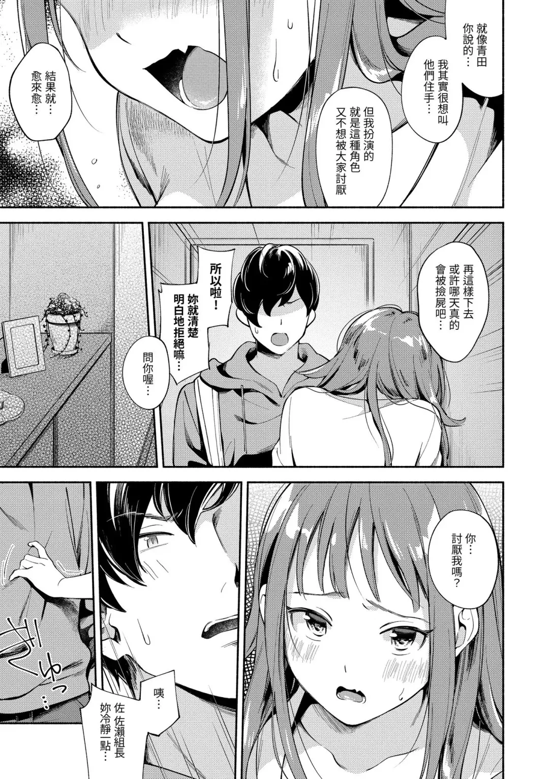 [Wantan Meo] Okaeri - welcome home | 歡迎回家 Fhentai - Page 32