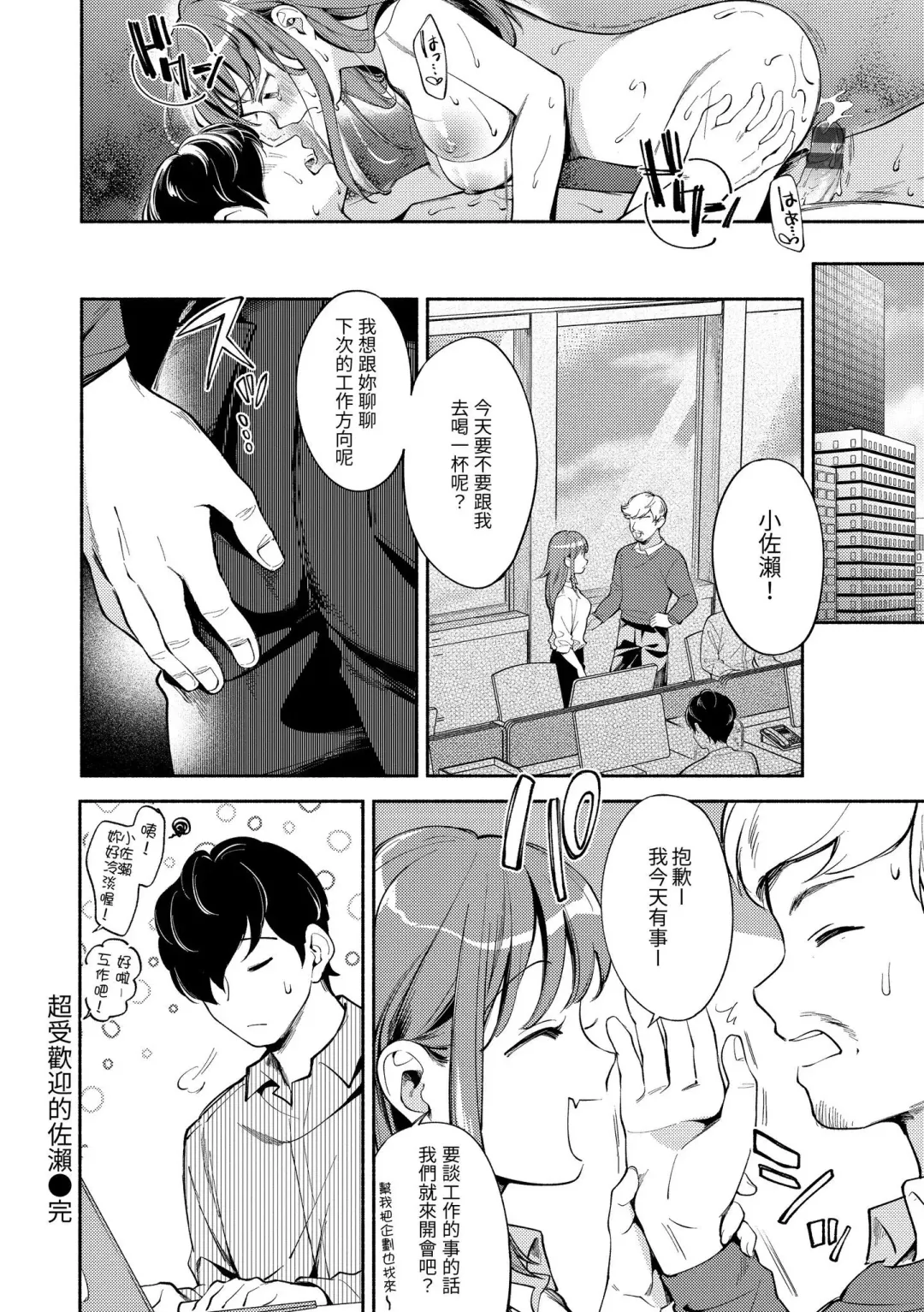 [Wantan Meo] Okaeri - welcome home | 歡迎回家 Fhentai - Page 41
