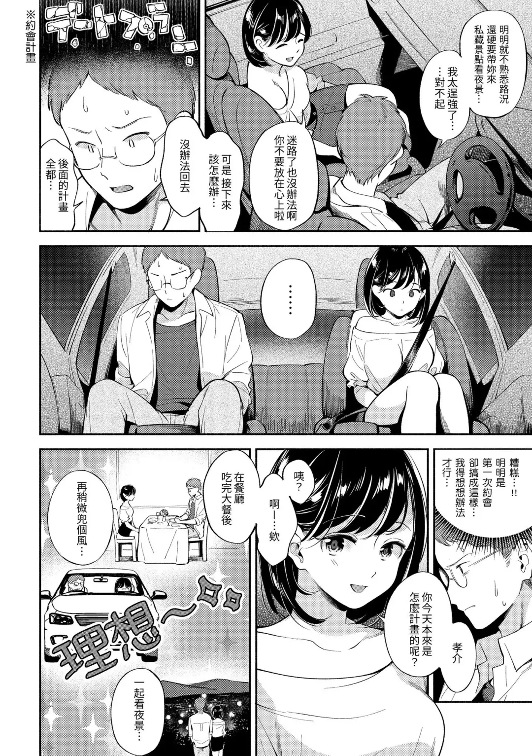 [Wantan Meo] Okaeri - welcome home | 歡迎回家 Fhentai - Page 43