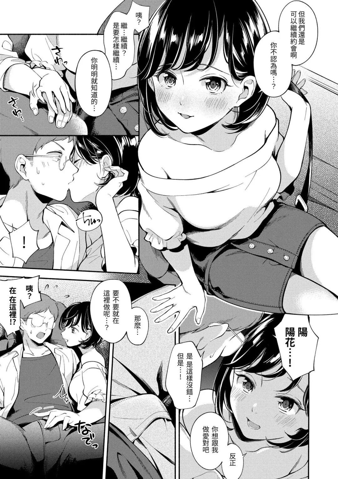 [Wantan Meo] Okaeri - welcome home | 歡迎回家 Fhentai - Page 46