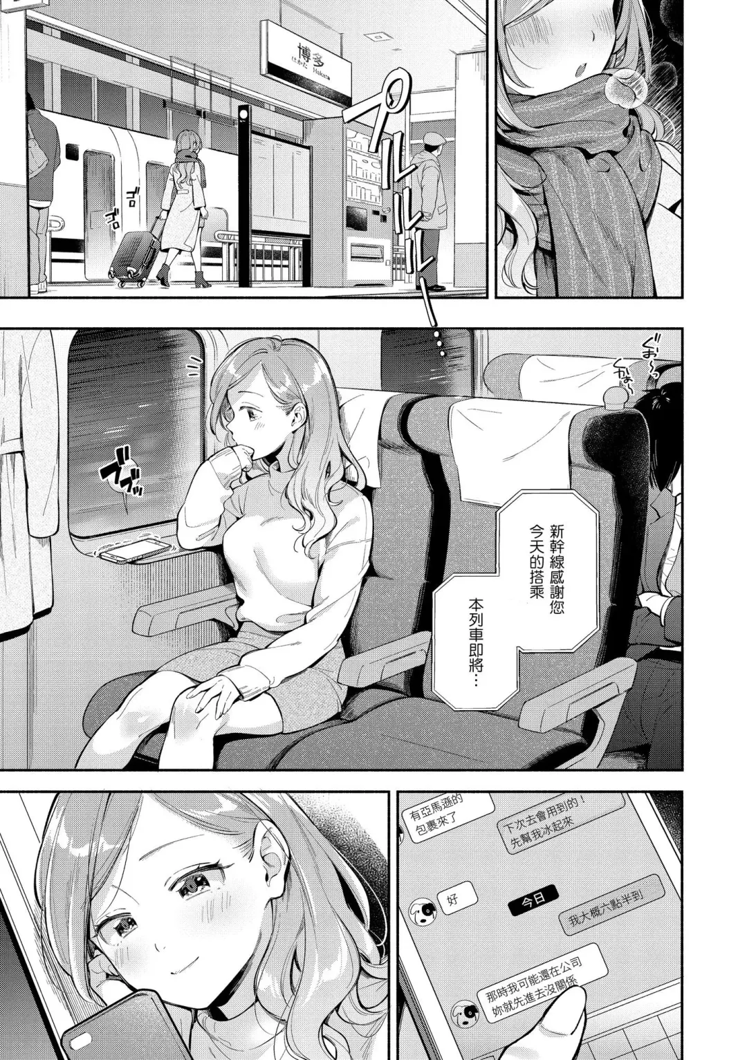 [Wantan Meo] Okaeri - welcome home | 歡迎回家 Fhentai - Page 6
