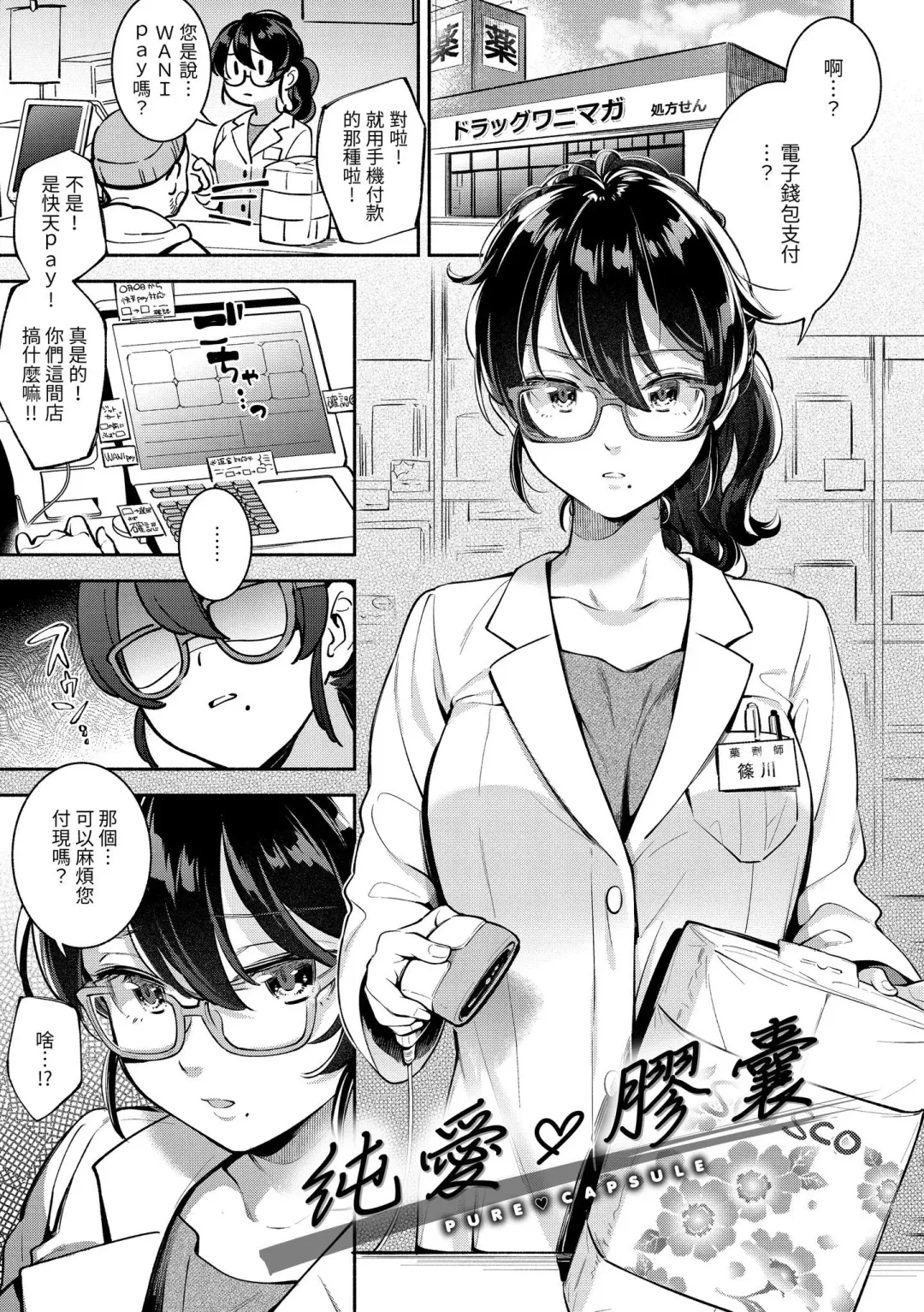 [Wantan Meo] Okaeri - welcome home | 歡迎回家 Fhentai - Page 60