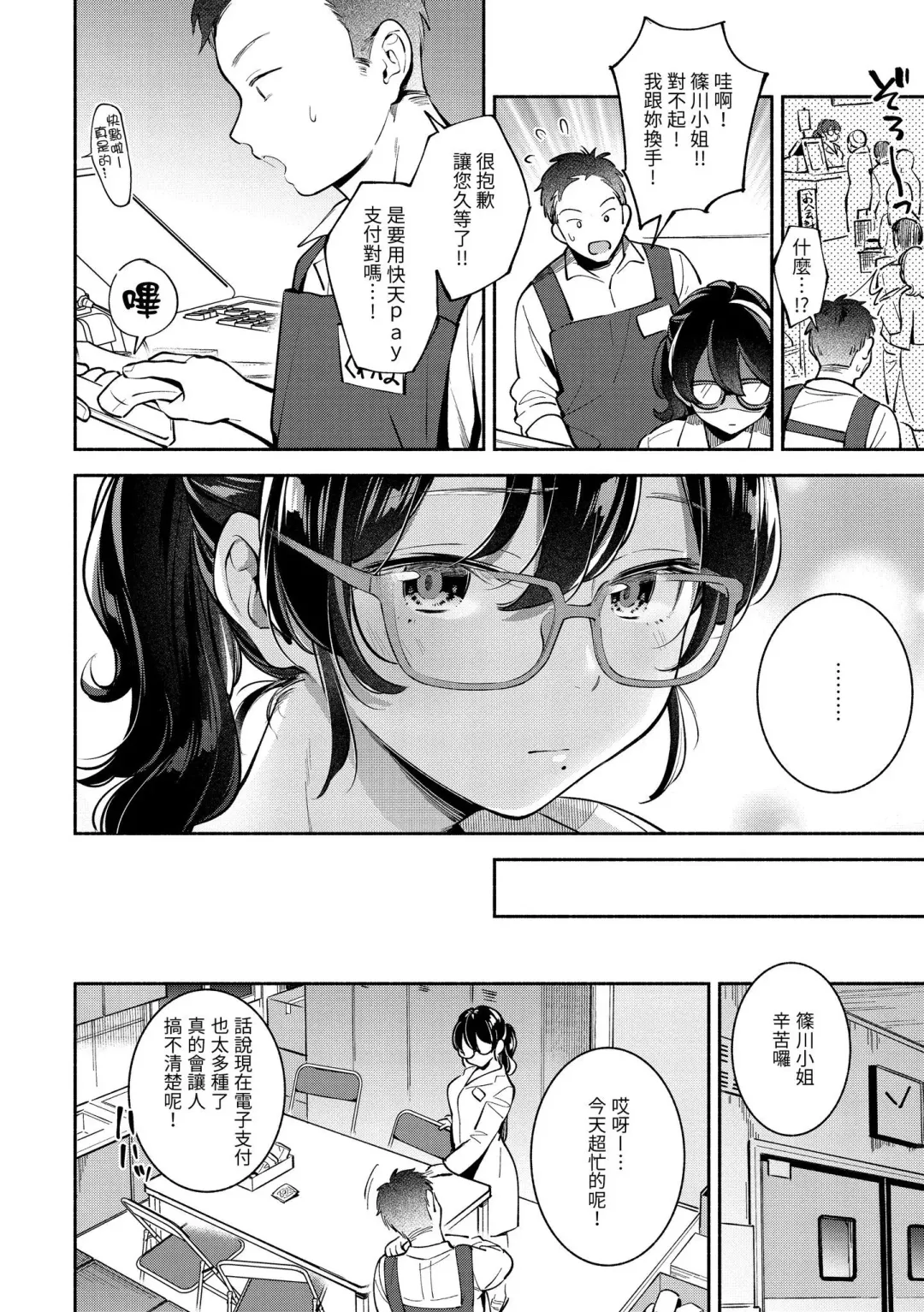 [Wantan Meo] Okaeri - welcome home | 歡迎回家 Fhentai - Page 61