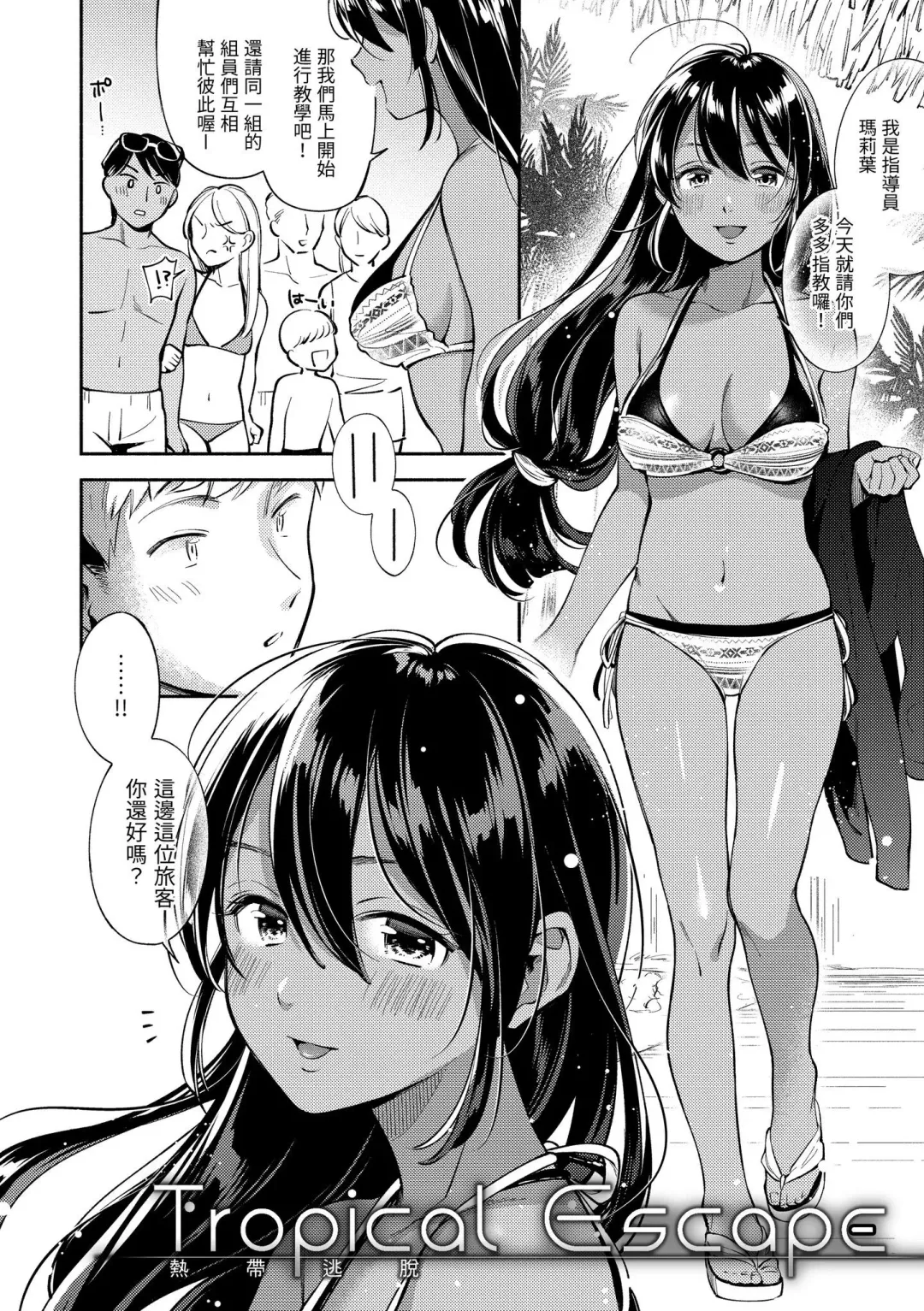 [Wantan Meo] Okaeri - welcome home | 歡迎回家 Fhentai - Page 81