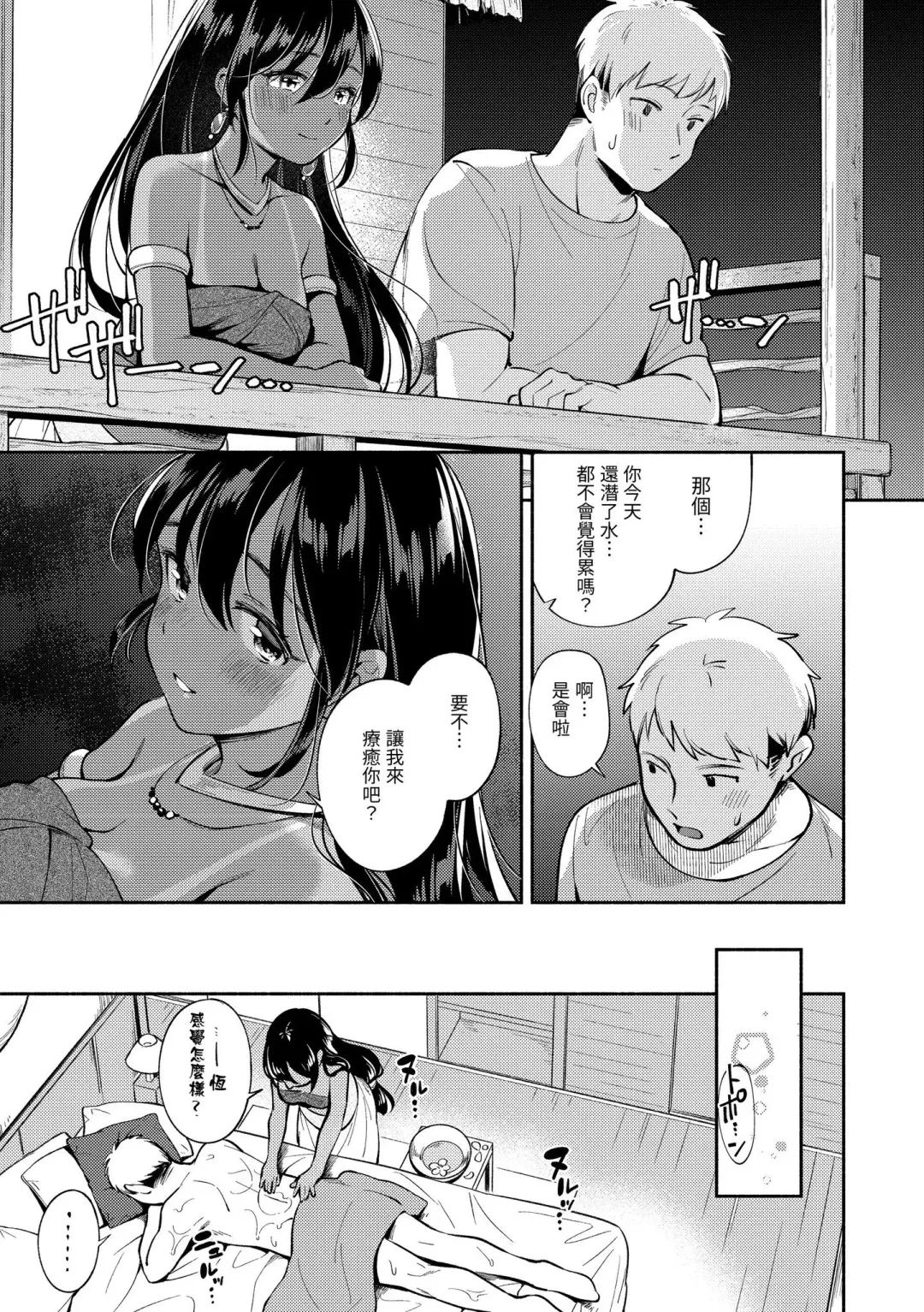 [Wantan Meo] Okaeri - welcome home | 歡迎回家 Fhentai - Page 86
