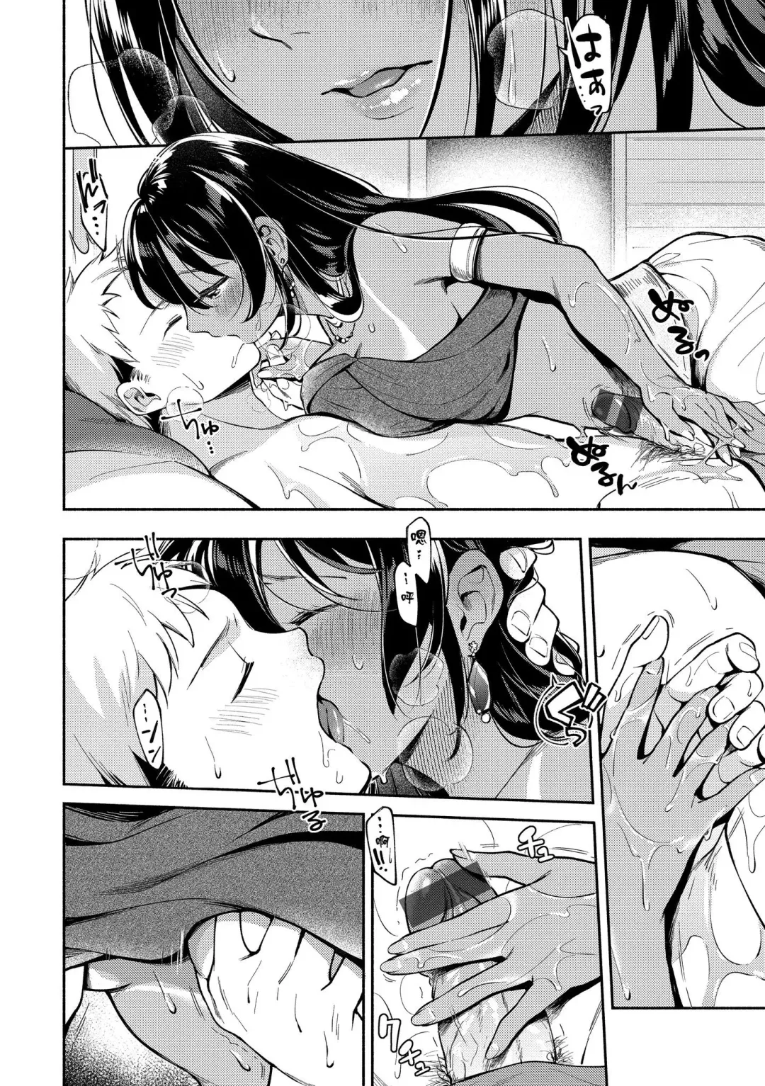 [Wantan Meo] Okaeri - welcome home | 歡迎回家 Fhentai - Page 91