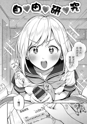 [Wantan Meo] Okaeri - welcome home | 歡迎回家 Fhentai - Page 101