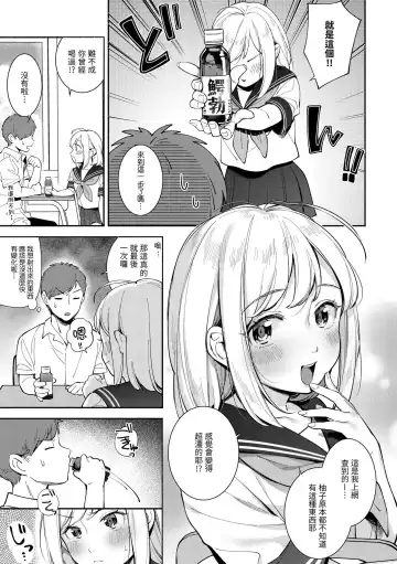 [Wantan Meo] Okaeri - welcome home | 歡迎回家 Fhentai - Page 106