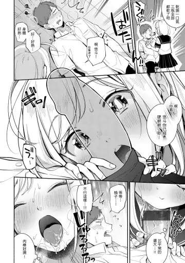 [Wantan Meo] Okaeri - welcome home | 歡迎回家 Fhentai - Page 107