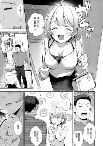 [Wantan Meo] Okaeri - welcome home | 歡迎回家 Fhentai - Page 118