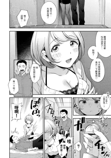 [Wantan Meo] Okaeri - welcome home | 歡迎回家 Fhentai - Page 119